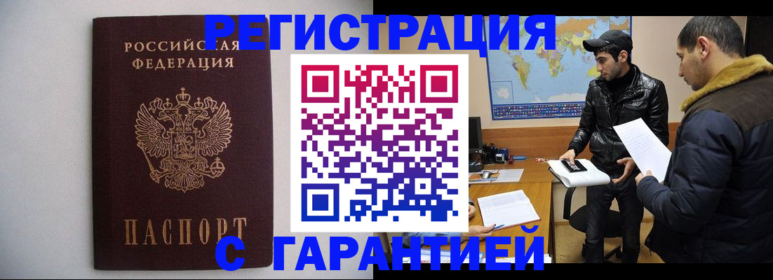 прописка ребенка в Ивдели