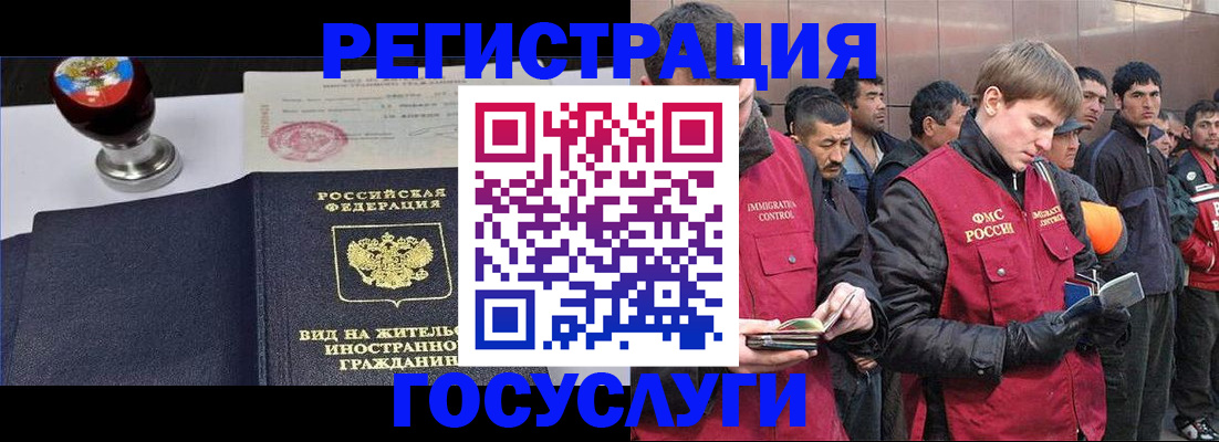 прописка иностранных граждан в Ивдели