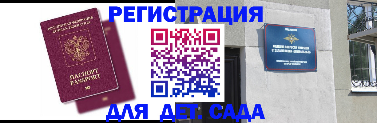 прописка гарантия в Ивдели